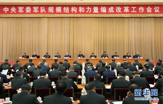 12月2日至3日，中央军委军队规模结构和力量编成改革工作会议在北京举行。