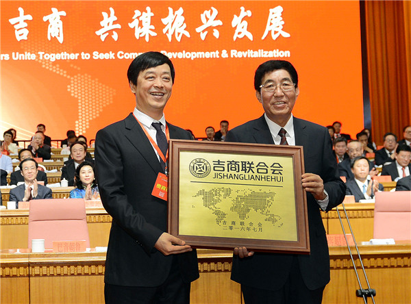 省委书记巴音朝鲁为吉商联合会授牌。