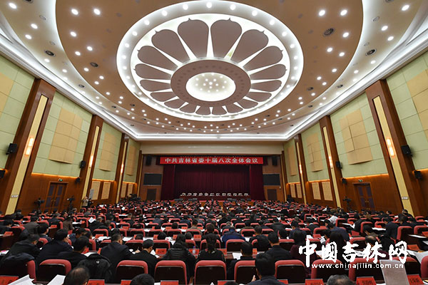 中共吉林省委十届八次全体会议召开